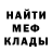 Меф кристаллы Mr_Pofigist_1991