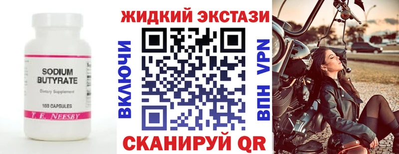 Бутират 99%  blacksprut зеркало  Волоколамск 