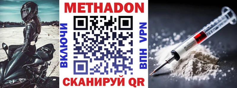 МЕТАДОН VHQ  Волоколамск 